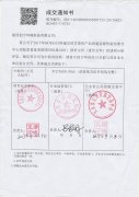 热烈庆祝我公司成功签约甘肃省产品质量监督检验局